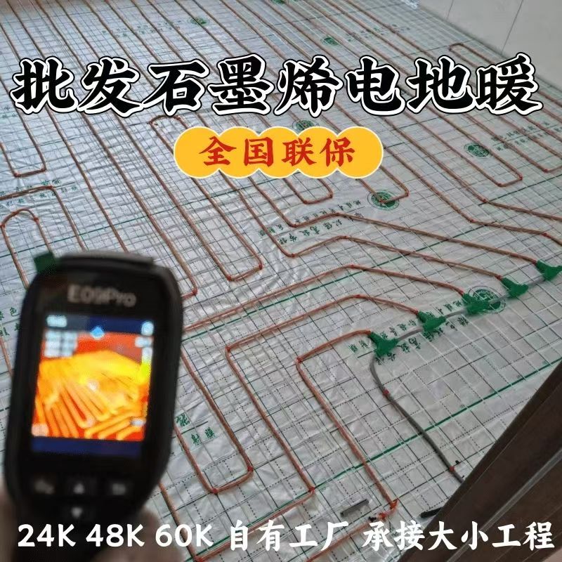 江永县 石墨烯电地暖公司哪家好？合理报价深度解析